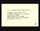 動画で集めたコメントで作ったブログをソフトに読ませる動画 #62