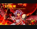 【東方】幻想郷陣取り合戦　準備part前編【戦友大戦】