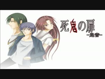 滅茶苦茶 怖面白いホラーノベルゲーム　【死鬼の扉-足音-】　実況　Part4