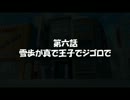 【ノベマス】雪歩が真で王子でジゴロで【入れ替わり】