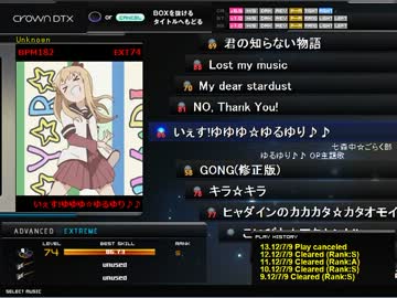 【DTX】　いぇす！ゆゆゆ☆ゆるゆり♪♪　【押してみた】