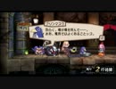 [実況]魔神の珍品を取り返しに逝くッス part 8[プリニー2]