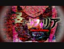 【魔法少女になれなかった奴が】妄想オートフィリア【歌ってみた】