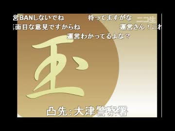 【電凸】大津市で起きた中2いじめ自殺事件　大津警察署から意外な返答が
