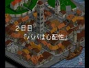 ファーランドサーガ　時の道標　プレイ動画　2