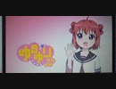 ゆるゆり♪♪（アイキャッチ）