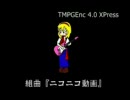歌ってみた。組曲『ニコニコ動画』（Ver正宗）