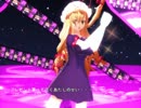 【東方MMD】ななみ式ゆかりんでサディスティック・ラブ【歌詞付き】