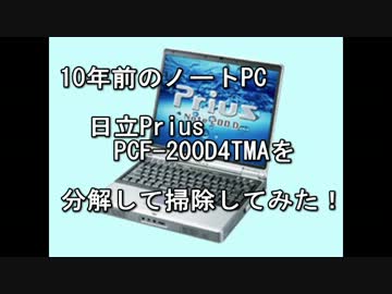 日立Prius Note PN37KS1 WindowsXP office 18306729.L