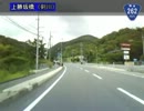 【こくこく動画】国道262号線（その1/6）《終点防府市側から》