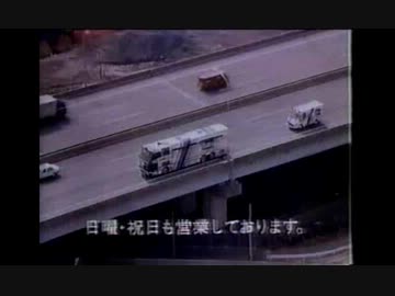 1984年（昭和５９年）の沖縄で放送されたCM