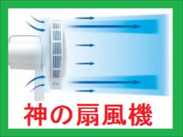 勝手に自作しやがった　第50回　夏だ！プールだ！扇風機だ！(前篇)