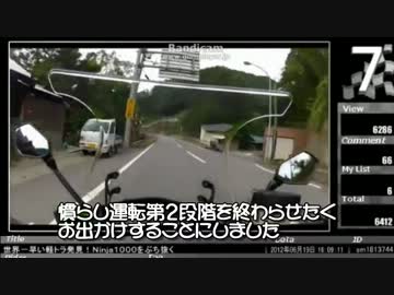 Ｎｉｎｊａ１０００とデジイチで慣らし運転行ってきたよ７月８日