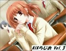 AIKらじお　vol.3
