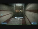 【BF3】新米兵士が戦場に帰ってきたらこうなる part17