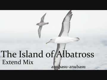 The Island of Albatross -Extend Mix- 【NNI】