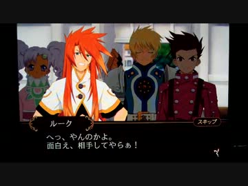 [Android]テイルズオブザワールドタクティクスユニオンを一通りプレイ Part08