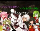ブロントさん達がバイオハザード4をするそうです4-3