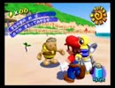 友人のマリオ君とバカンス満喫実況プレイ「マリオサンシャイン」part3