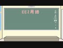 【Minecraft】EquivalentExchange2解説 基礎編 前編【初心者向け】