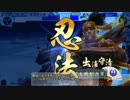 【戦国大戦】忍単相手はきついので超武力前出し_32【忍者単】