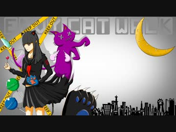 【莉人】エンヴィキャットウォーク　を　歌わせていただきました