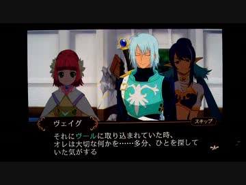 [Android]テイルズオブザワールドタクティクスユニオンを一通りプレイ Part09