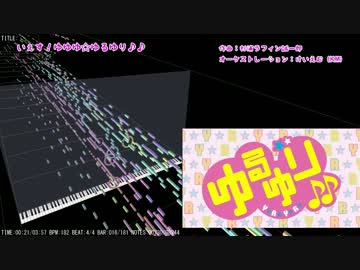 いぇす！ゆゆゆ☆ゆるゆり♪♪ Full Size オーケストラアレンジ