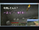 【Minecraft】Ａ型２人のマイクラ生活　その１７