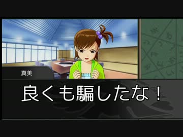 【SW2.0】『マイナーゴッドが六柱！』00-2