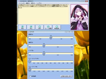 VOICEROID+ 結月ゆかりの使い方捕捉