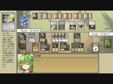 【MTG】東方永劫譚、第二十八話・幽香VS天子（後編）【レガシー】