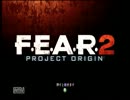 F.E.A.R.2 呟き実況　Part1