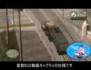 [GTASA]Roadtrainのホーンを名鉄MHにしてみた