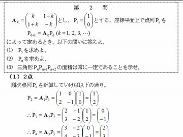 7月東大テストゼミ第2問～等積変換
