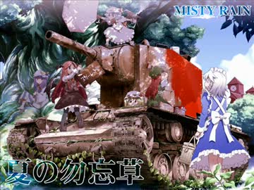 MISTY RAIN 東方　10枚　まとめ maxresdefault.jpg