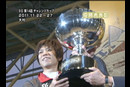 選手紹介ﾀﾞｲｼﾞｪｽﾄﾏﾝｽﾘｰSG・GⅠ 2011年12月開催分 2012年(平成24年）1月制作