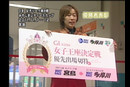 選手紹介ﾀﾞｲｼﾞｪｽﾄﾏﾝｽﾘｰGⅢ・新鋭･女子2011年12月開催分 2012年(平成24年）1月制作