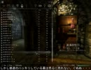SKYRIM　召喚術師の冒険記 Part36