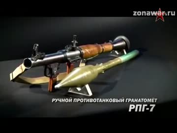 РПГ-7 【RPG(ロケット兵器)】