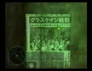 愛を探して一人ぼっちの探索　FRAGILE ～さよなら月の廃墟～実況その36