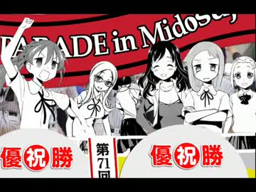 咲-saki-キャラ人気投票