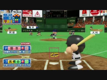 パワプロ2011 通信対戦