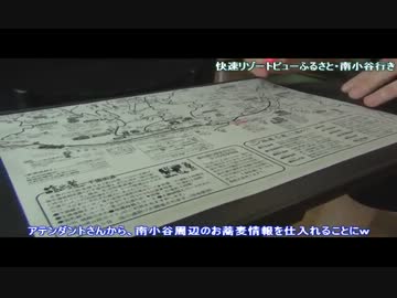 鉄道旅行！？　～一筆書き切符で旅行に行ってみた～　PART3