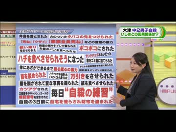 生徒を殺害した皇子山中学校などに爆破予告　10日は臨時休校