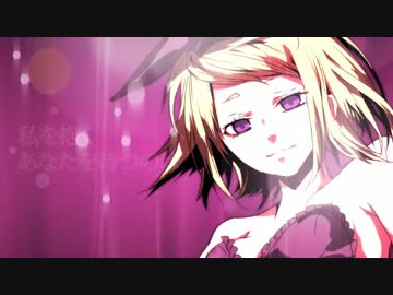 【鏡音リン】 フランシスカと頼りない御主人様 【PV憑きオリジナル】