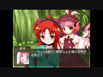 東方焔環神　～魔法少女たちも幻想入り～　第五話