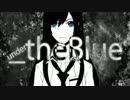 《歯根-hane-》 _theBlue 《歌ってみました》