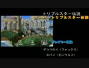 【スマブラX】スーパートリプルスター伝説 Part9 「青い配管工」