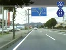 【こくこく動画】国道262号線（その2/6）《大内宮野バイパス》